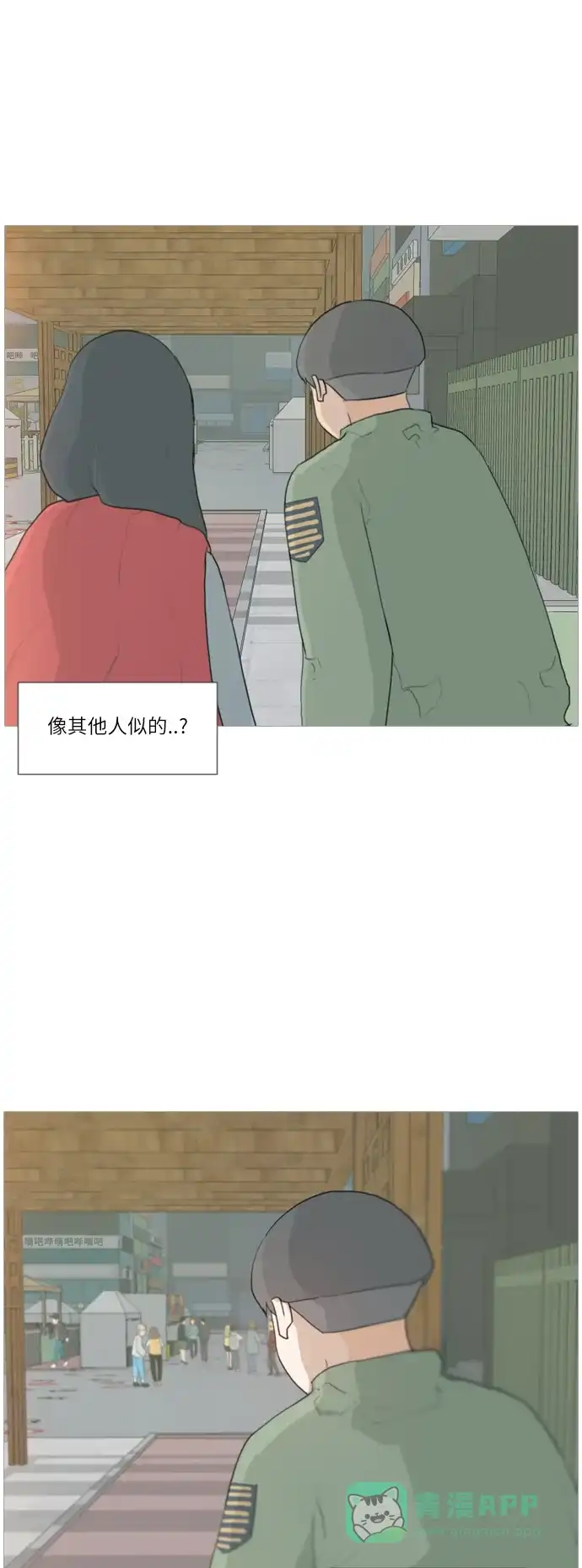 《嫩男嫩女》[第28话] 没有玫瑰的玫瑰庆典(怦怦怦) 第5页