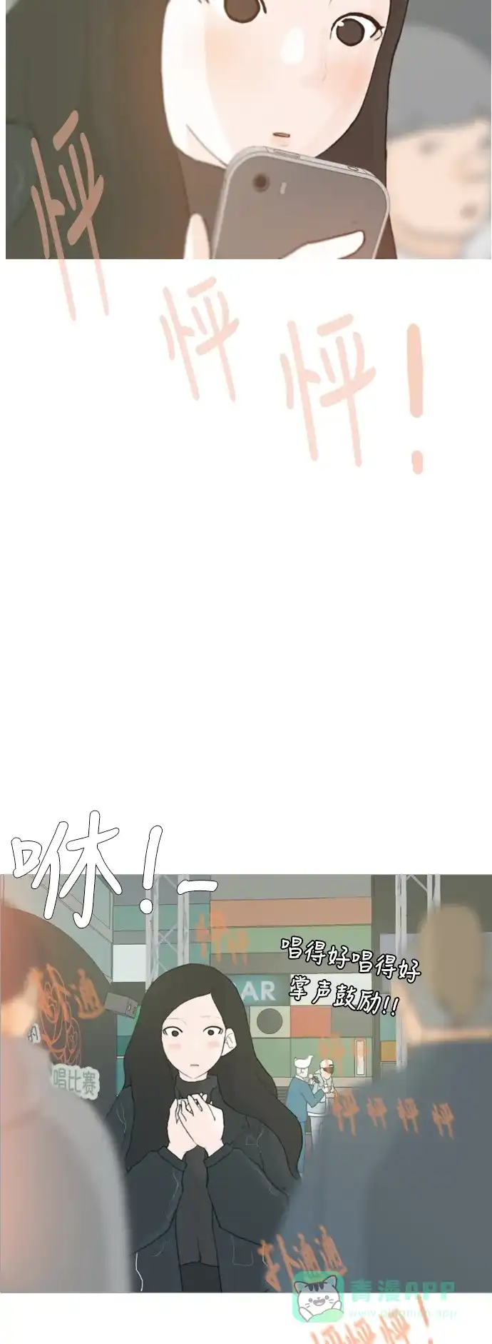 《嫩男嫩女》[第28话] 没有玫瑰的玫瑰庆典(怦怦怦) 第34页