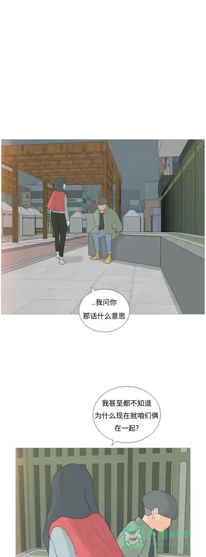 《嫩男嫩女》[第28话] 没有玫瑰的玫瑰庆典(怦怦怦) 第2页