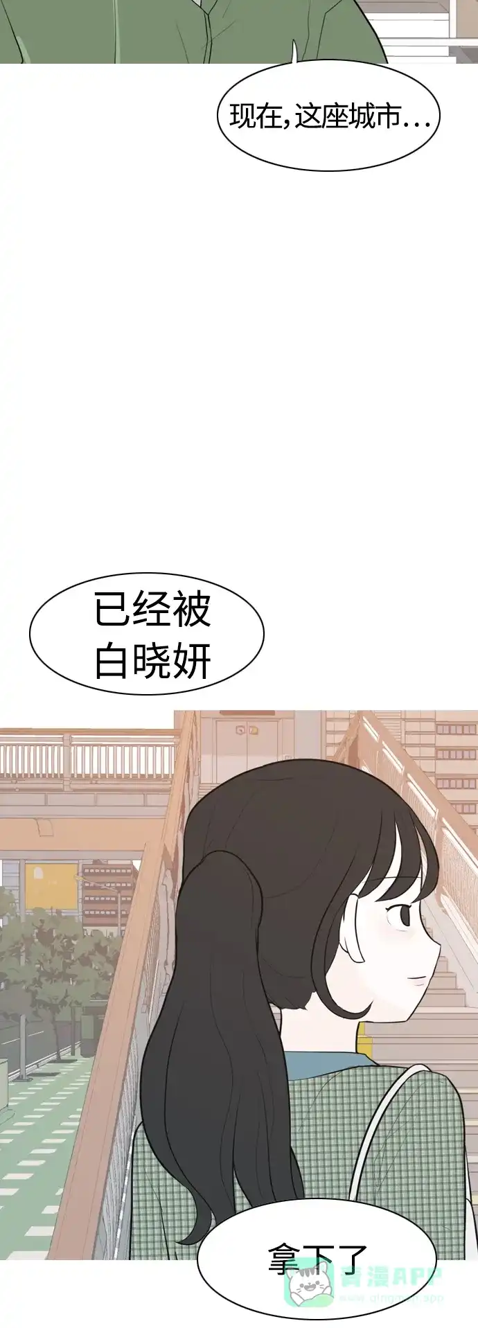 《嫩男嫩女》[第280话] 那之后的事 第9页