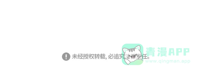 《嫩男嫩女》[第281话] 不愿醒来（换作是你呢？） 第48页