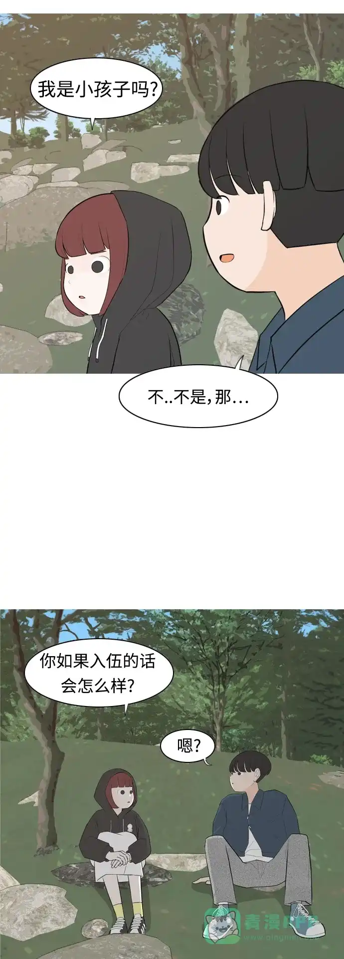 《嫩男嫩女》[第281话] 不愿醒来（换作是你呢？） 第19页