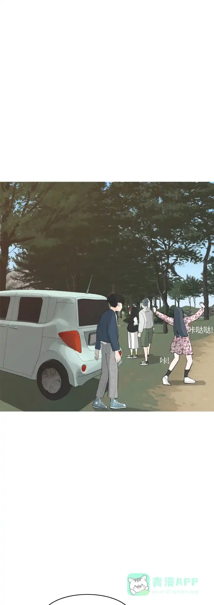 《嫩男嫩女》[第281话] 不愿醒来（换作是你呢？） 第2页