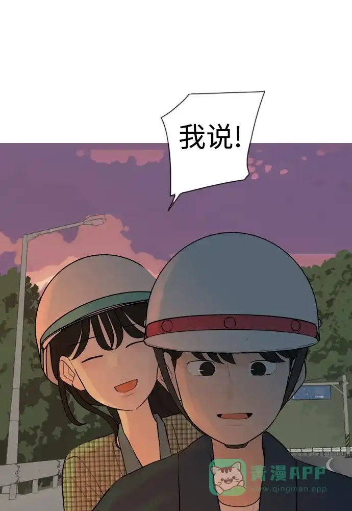 《嫩男嫩女》[第282话] 不愿醒来（即使要很久） 第47页