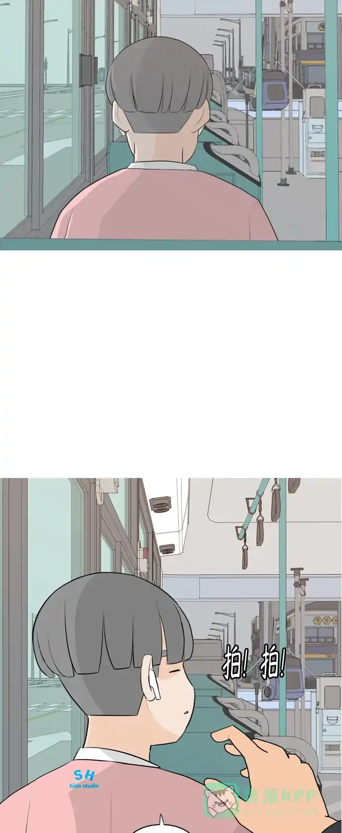 《嫩男嫩女》[第283话] 摸不清的界限（走钢丝） 第32页