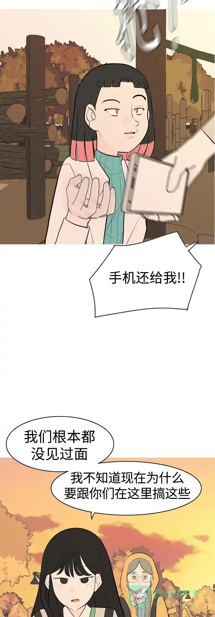 《嫩男嫩女》[第285话] 想回家（素未谋面的敌人） 第30页