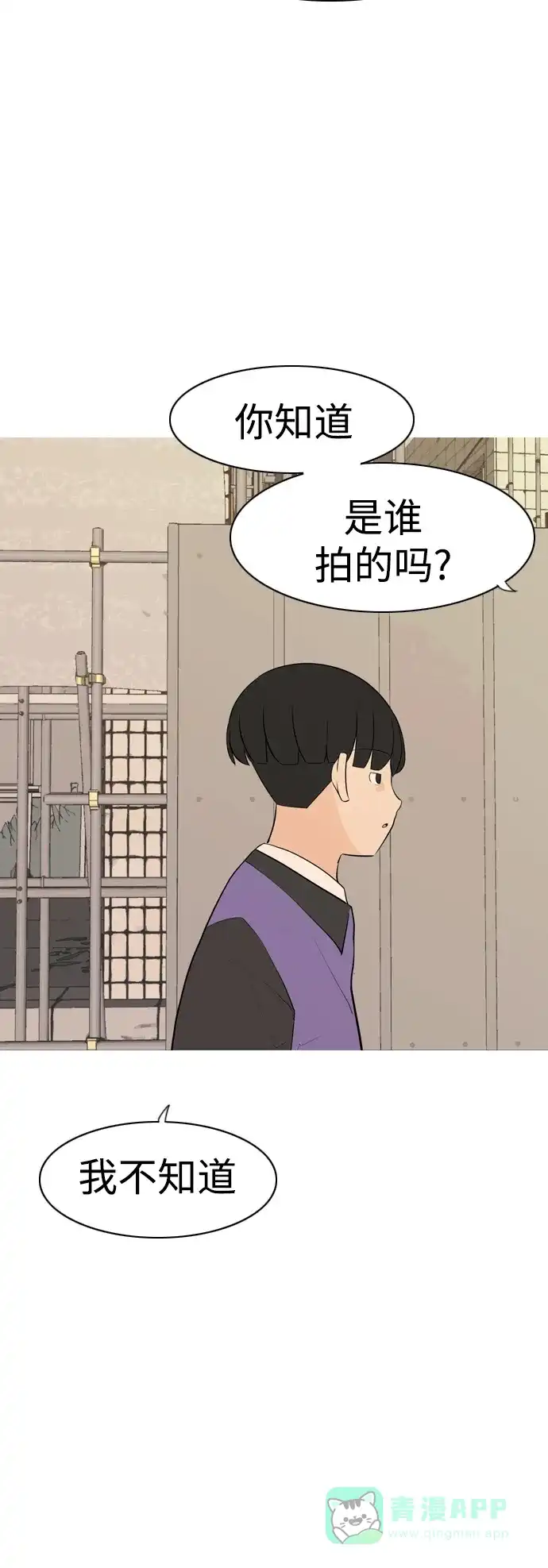 《嫩男嫩女》[第285话] 想回家（素未谋面的敌人） 第39页