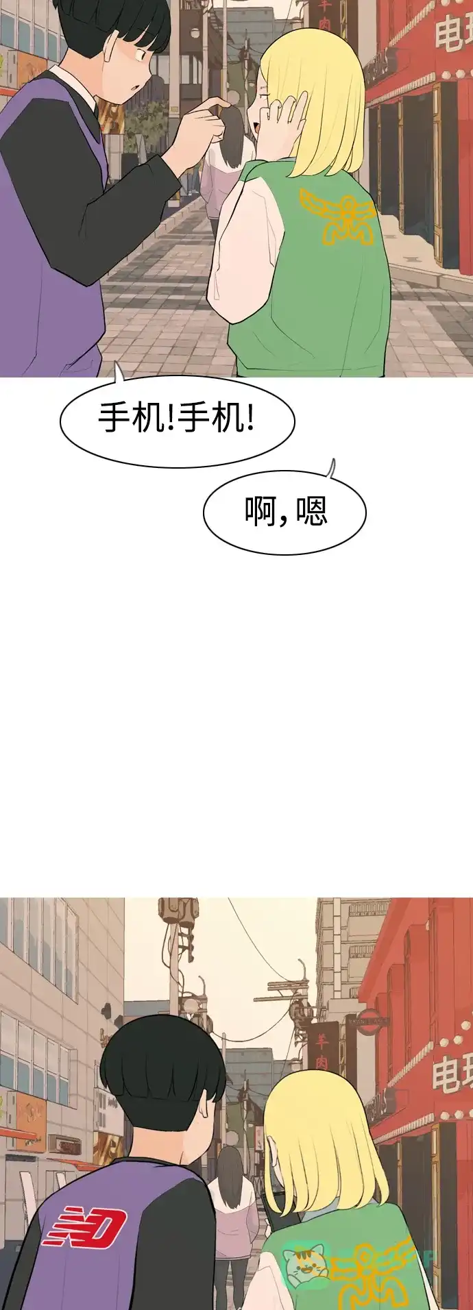 《嫩男嫩女》[第285话] 想回家（素未谋面的敌人） 第27页