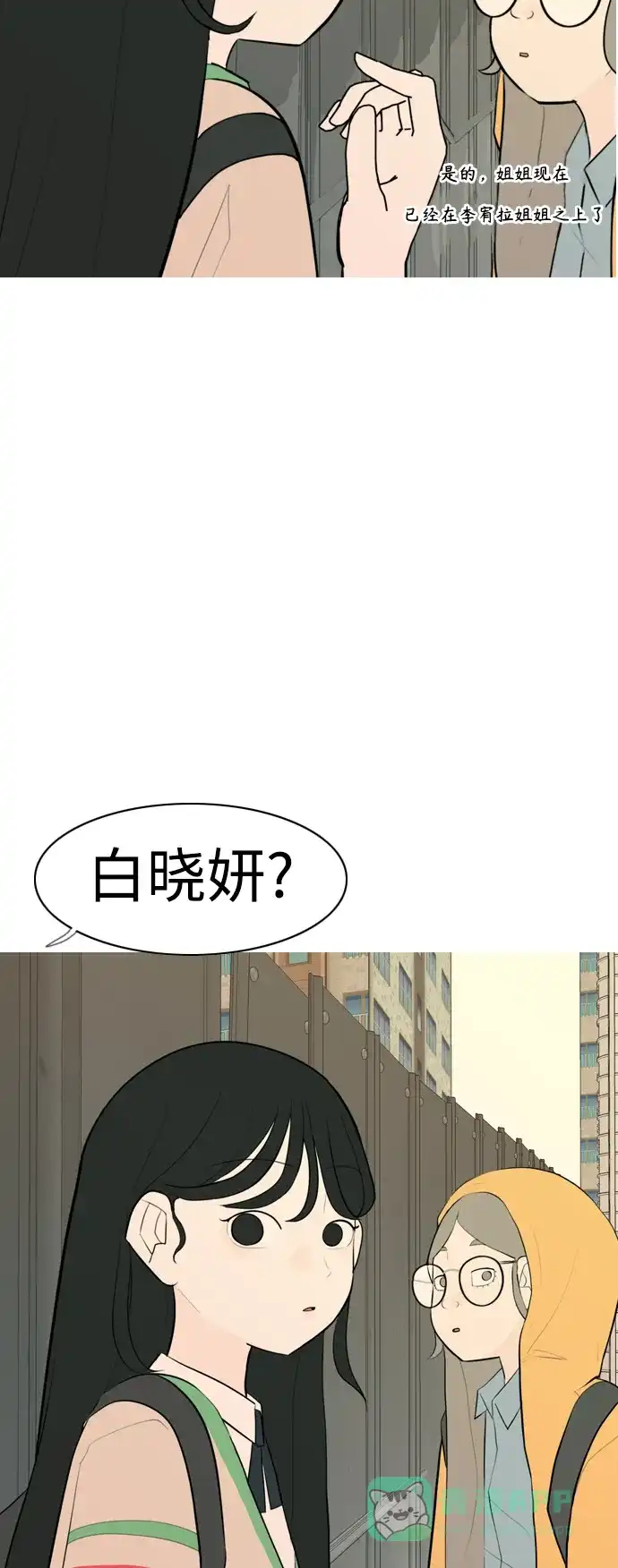 《嫩男嫩女》[第285话] 想回家（素未谋面的敌人） 第15页