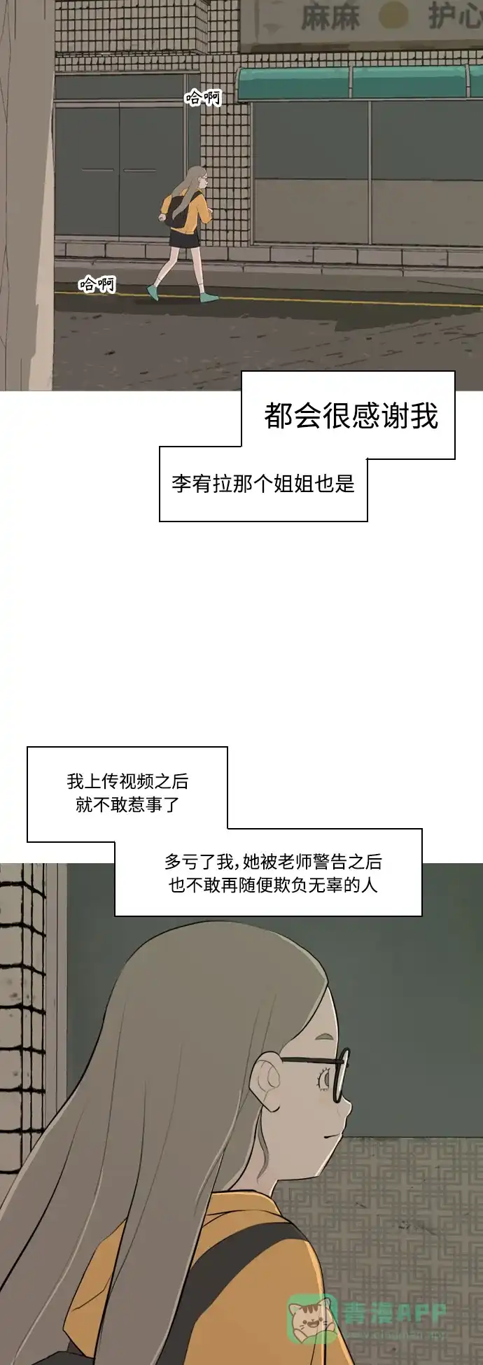 《嫩男嫩女》[第286话] 想回家（不要这样） 第19页
