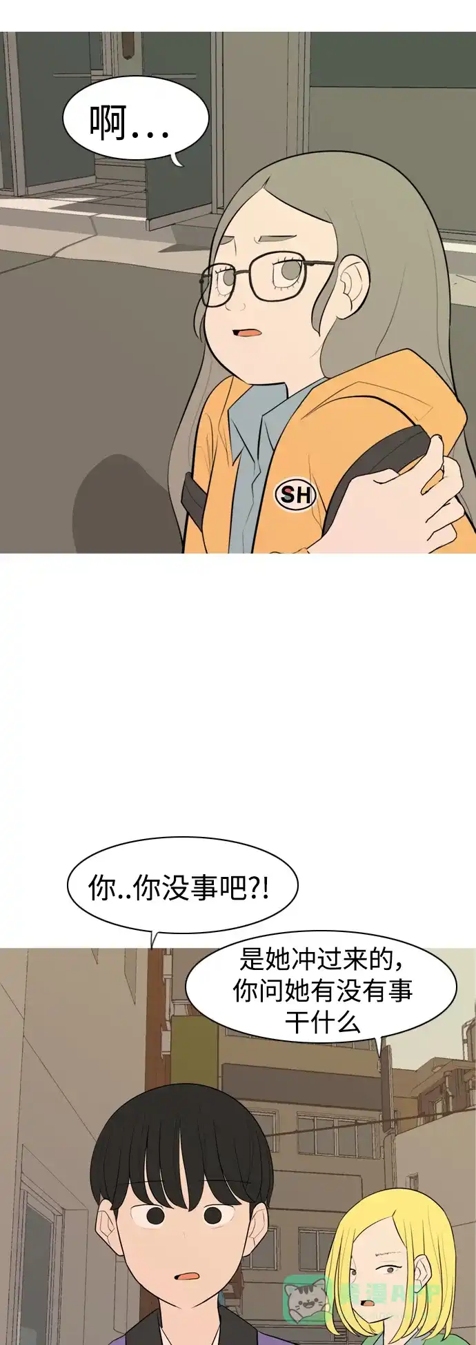 《嫩男嫩女》[第286话] 想回家（不要这样） 第22页