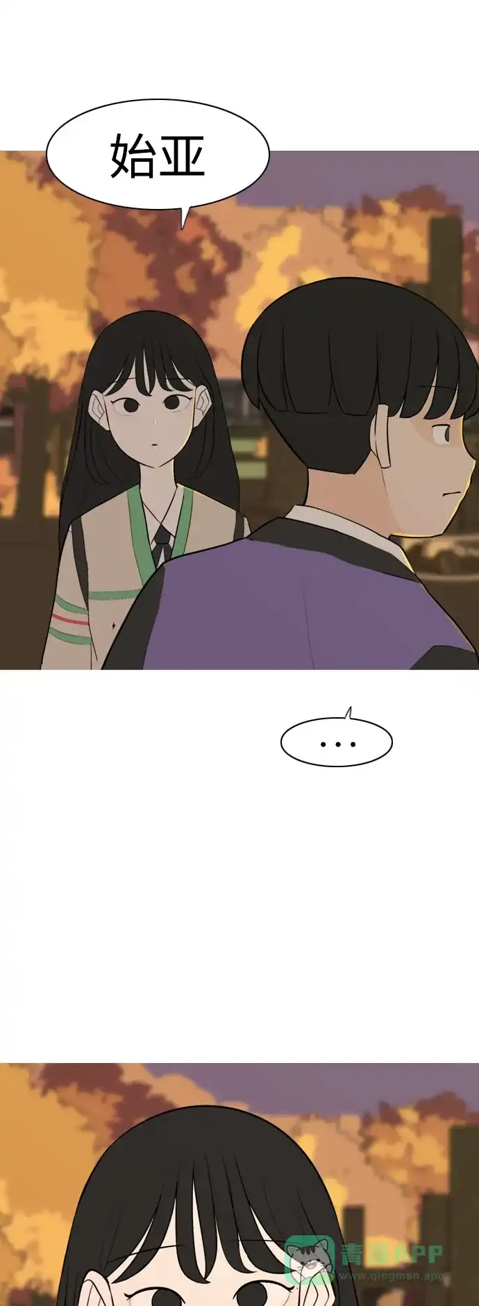 《嫩男嫩女》[第286话] 想回家（不要这样） 第41页