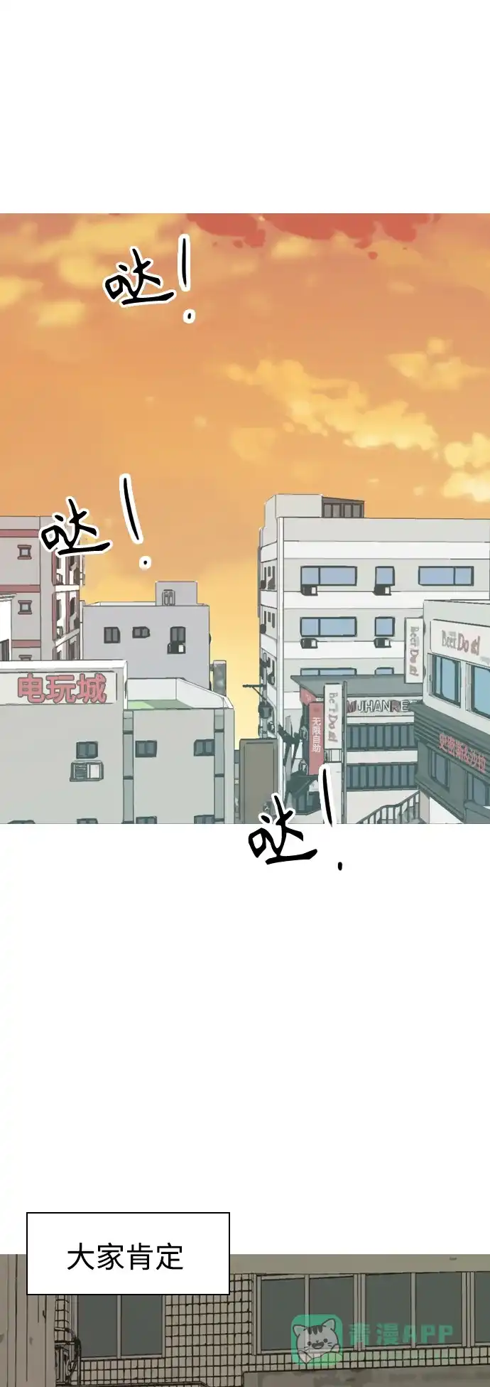 《嫩男嫩女》[第286话] 想回家（不要这样） 第18页