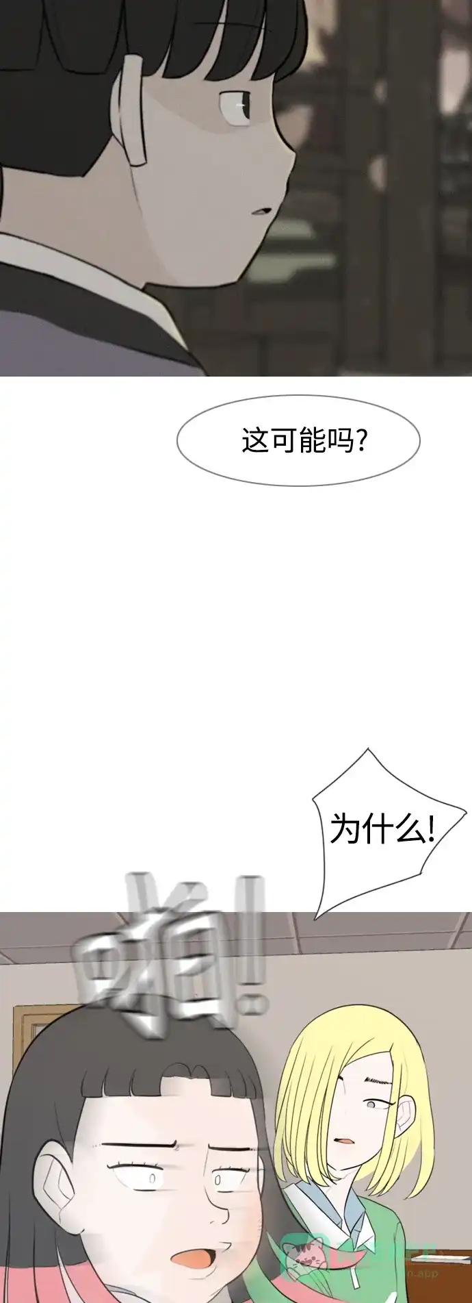 《嫩男嫩女》[第287话] 反思自己的时间（1） 第17页