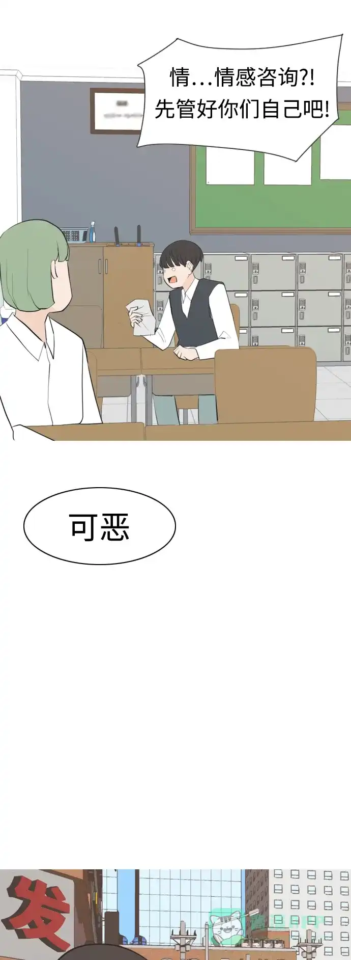 《嫩男嫩女》[第287话] 反思自己的时间（1） 第45页