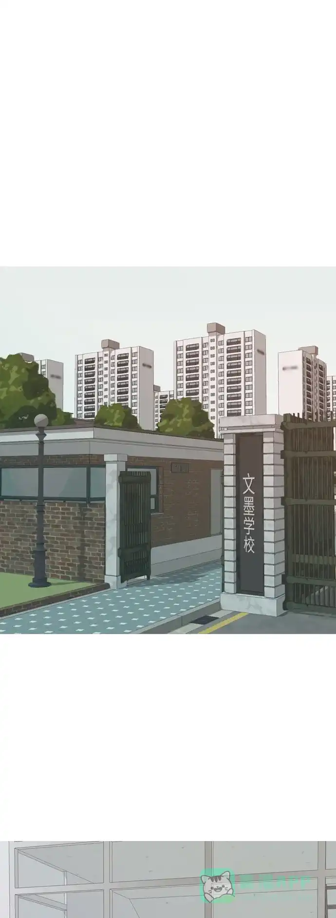 《嫩男嫩女》[第287话] 反思自己的时间（1） 第2页