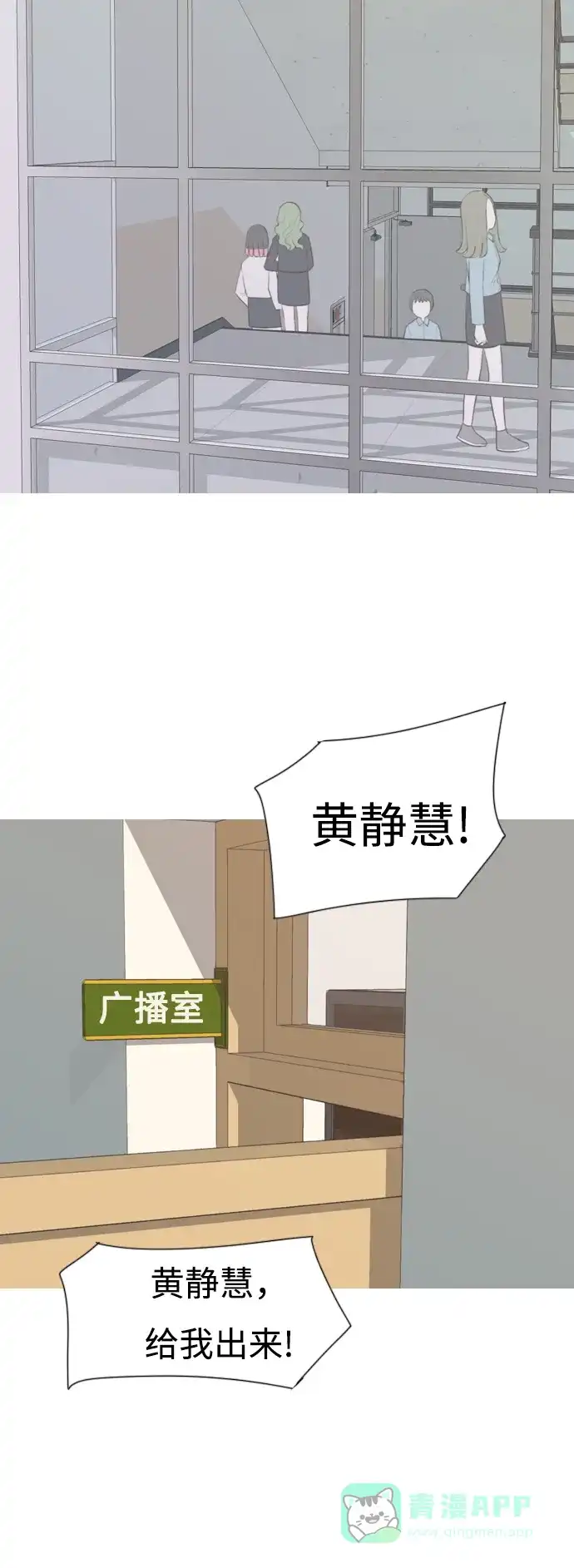 《嫩男嫩女》[第287话] 反思自己的时间（1） 第3页