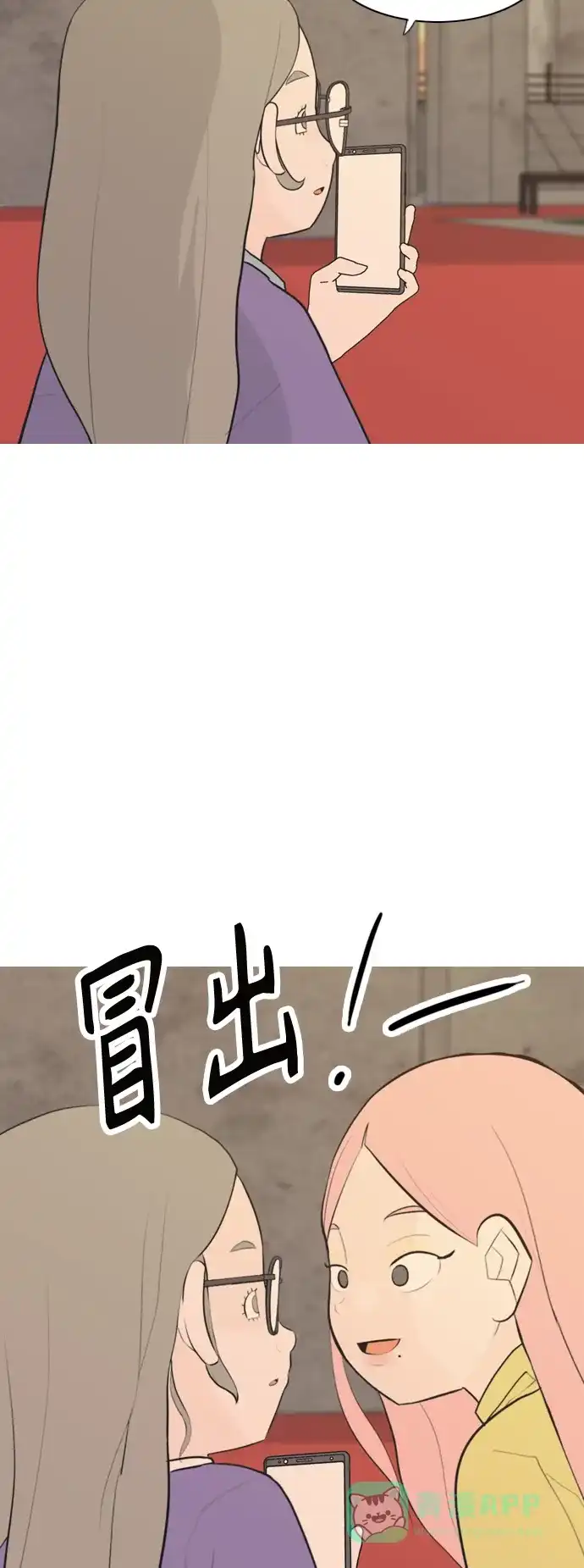 《嫩男嫩女》[第288话] 反思自己的时间（2） 第44页