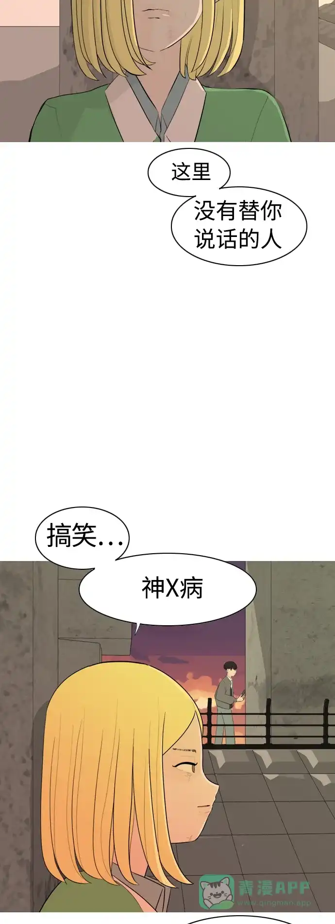 《嫩男嫩女》[第288话] 反思自己的时间（2） 第4页