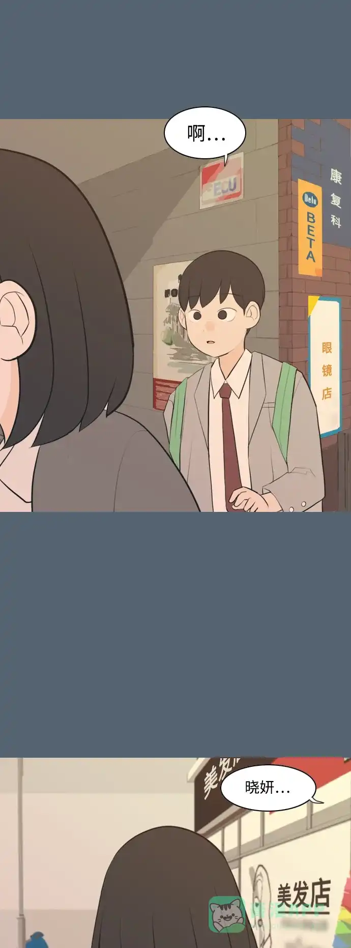 《嫩男嫩女》[第288话] 反思自己的时间（2） 第17页