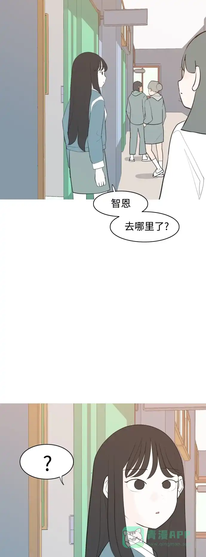 《嫩男嫩女》[第289话] 反思自己的时间（3） 第29页