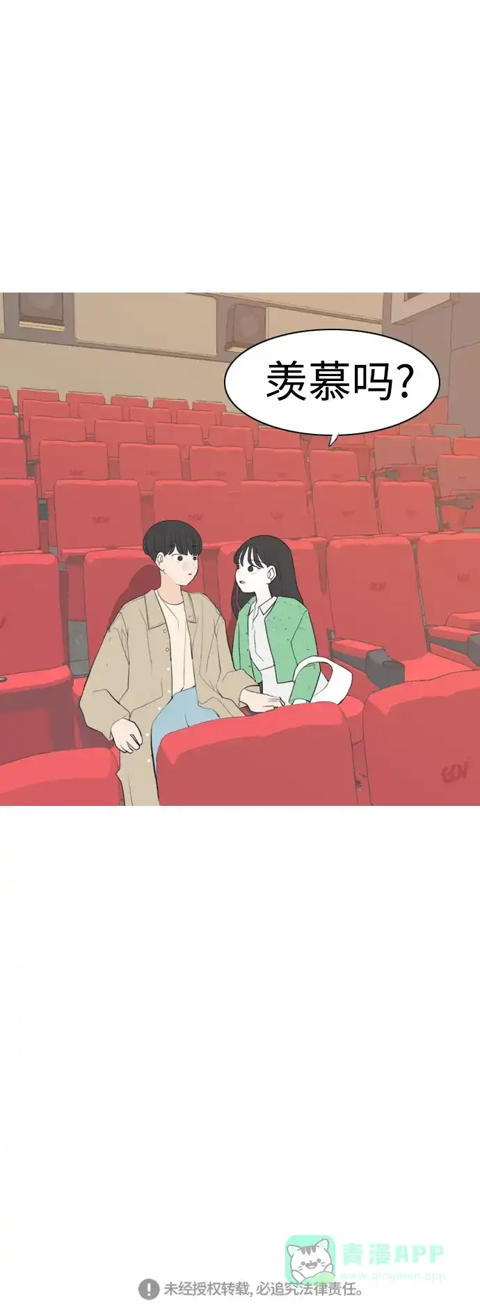 《嫩男嫩女》[第289话] 反思自己的时间（3） 第45页