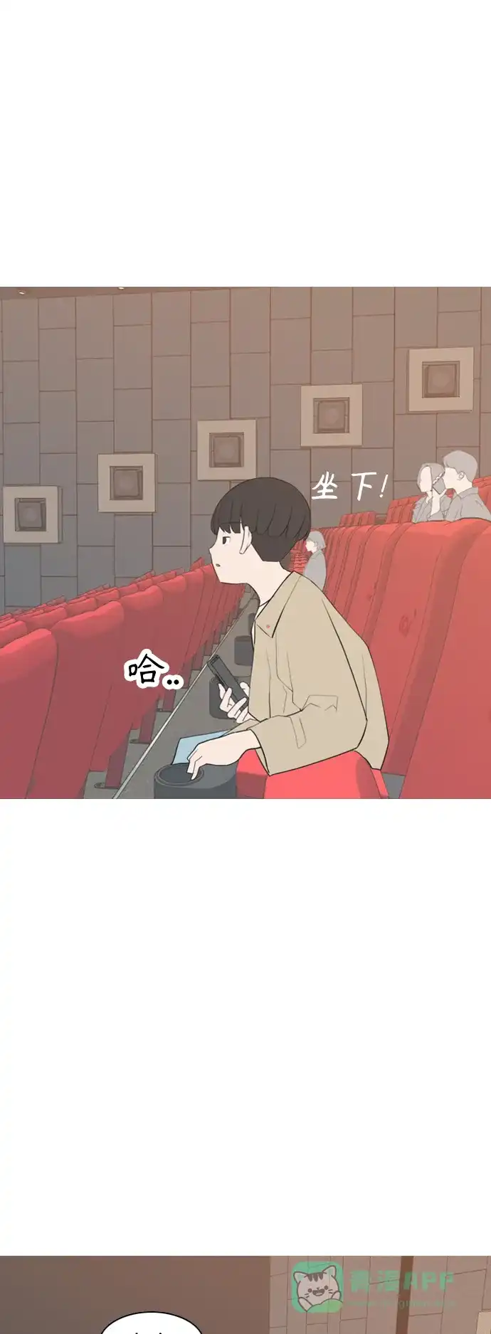 《嫩男嫩女》[第289话] 反思自己的时间（3） 第42页