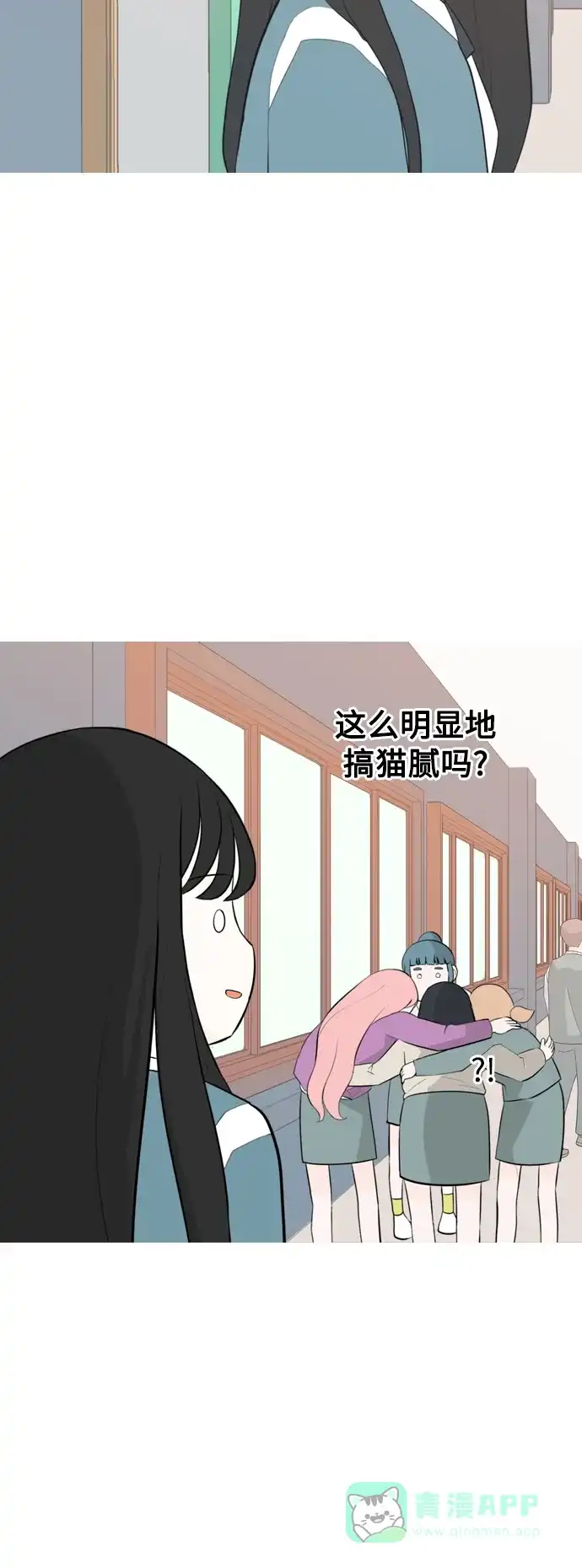 《嫩男嫩女》[第289话] 反思自己的时间（3） 第30页