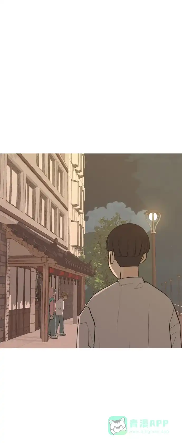 《嫩男嫩女》[第289话] 反思自己的时间（3） 第2页