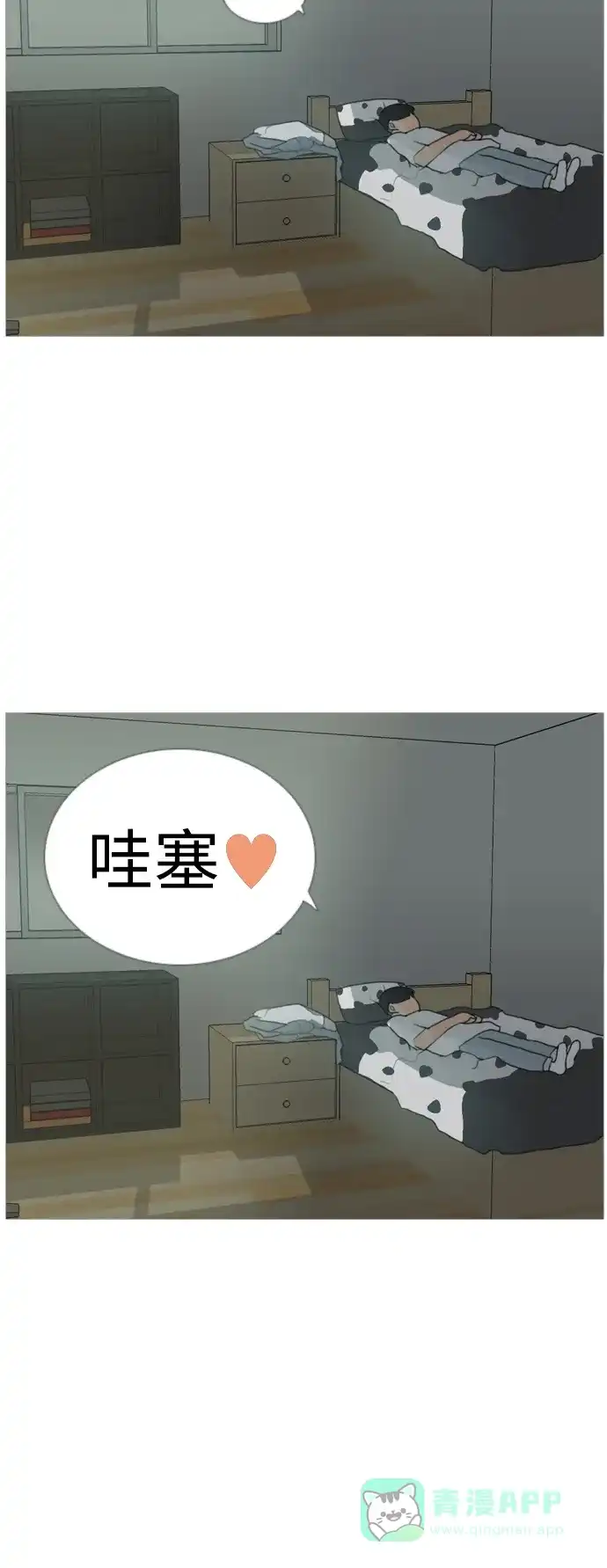《嫩男嫩女》[第29话] 没有玫瑰的玫瑰庆典(完) 第41页
