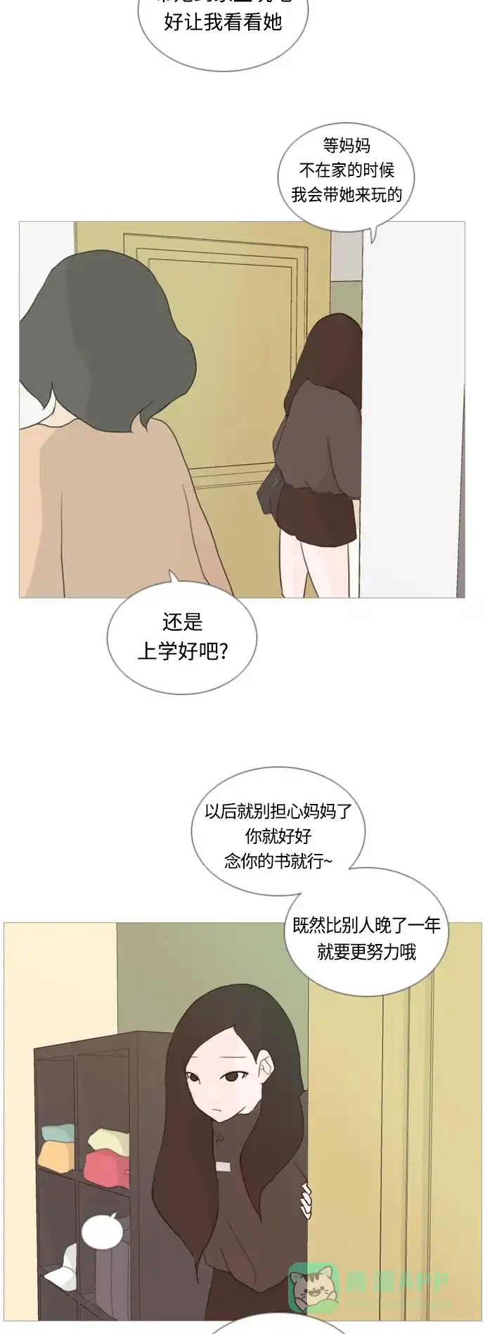 《嫩男嫩女》[第29话] 没有玫瑰的玫瑰庆典(完) 第22页