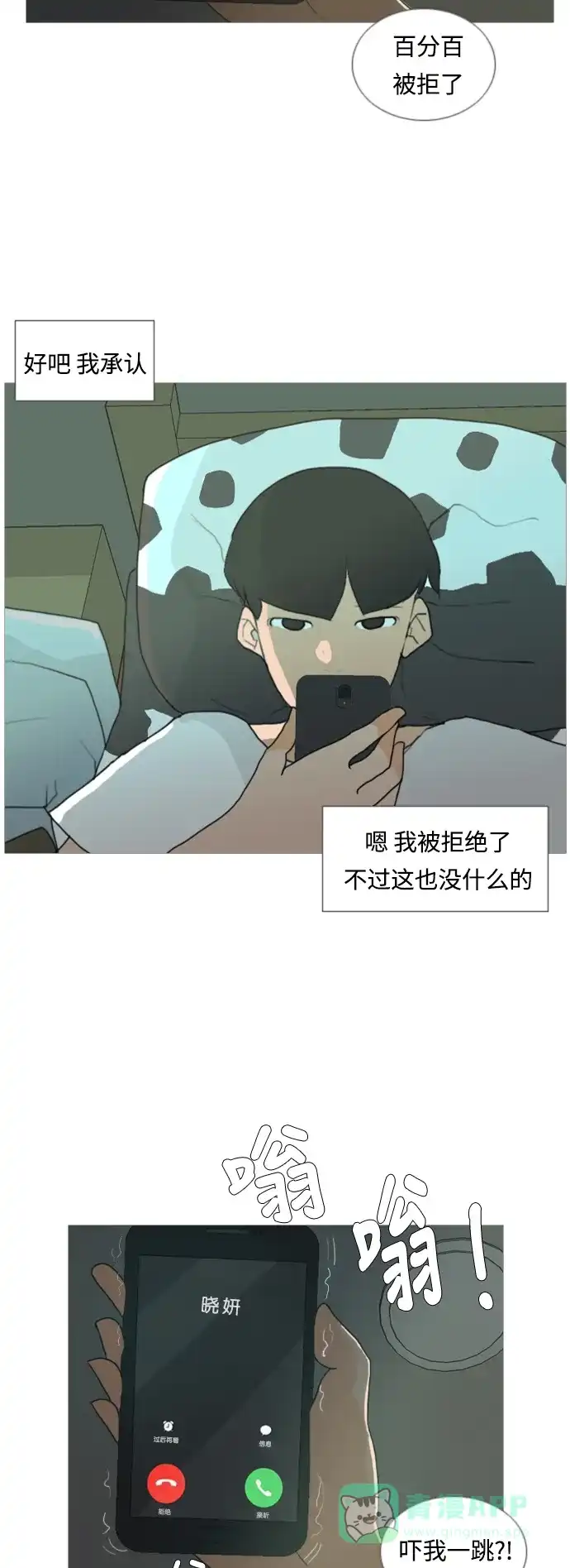 《嫩男嫩女》[第29话] 没有玫瑰的玫瑰庆典(完) 第27页