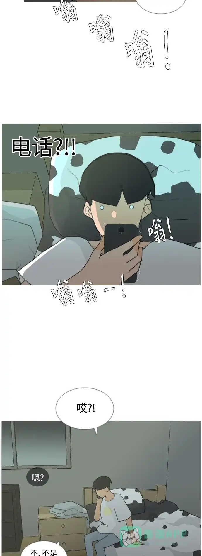 《嫩男嫩女》[第29话] 没有玫瑰的玫瑰庆典(完) 第28页