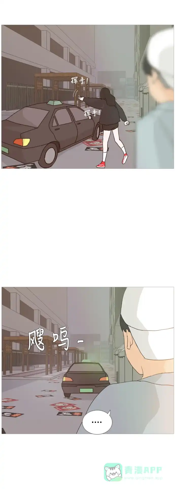 《嫩男嫩女》[第29话] 没有玫瑰的玫瑰庆典(完) 第16页