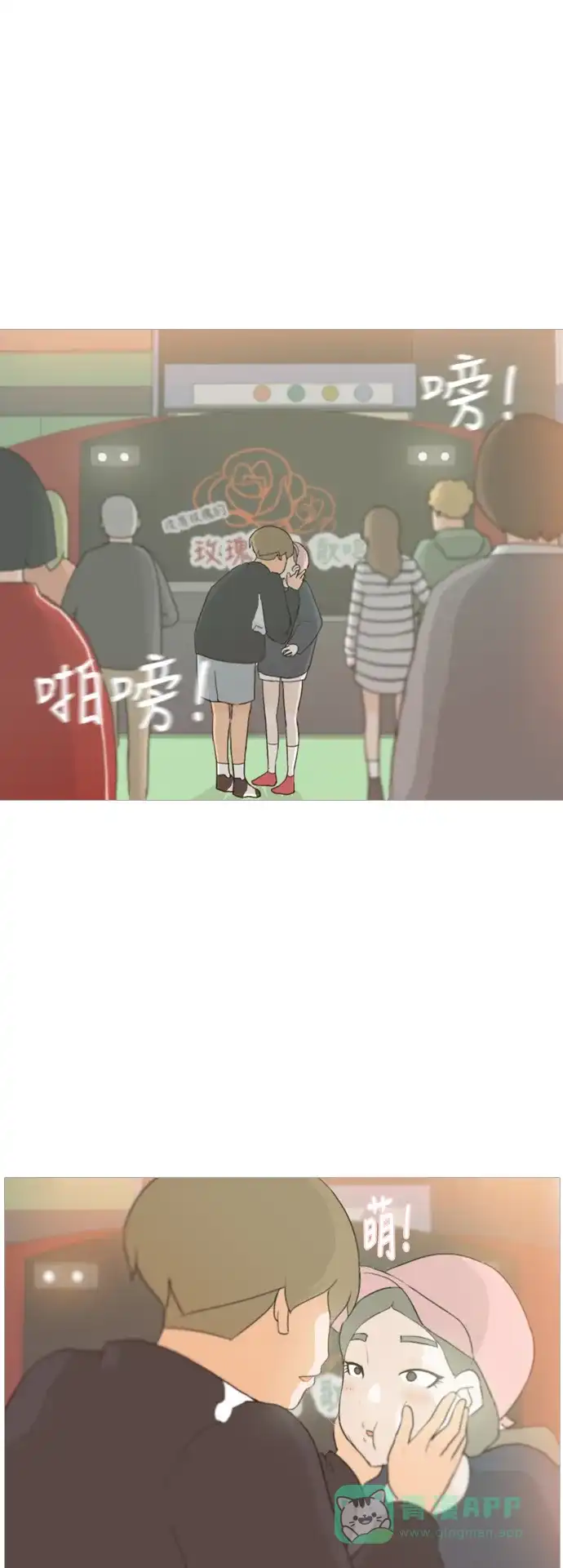《嫩男嫩女》[第29话] 没有玫瑰的玫瑰庆典(完) 第6页