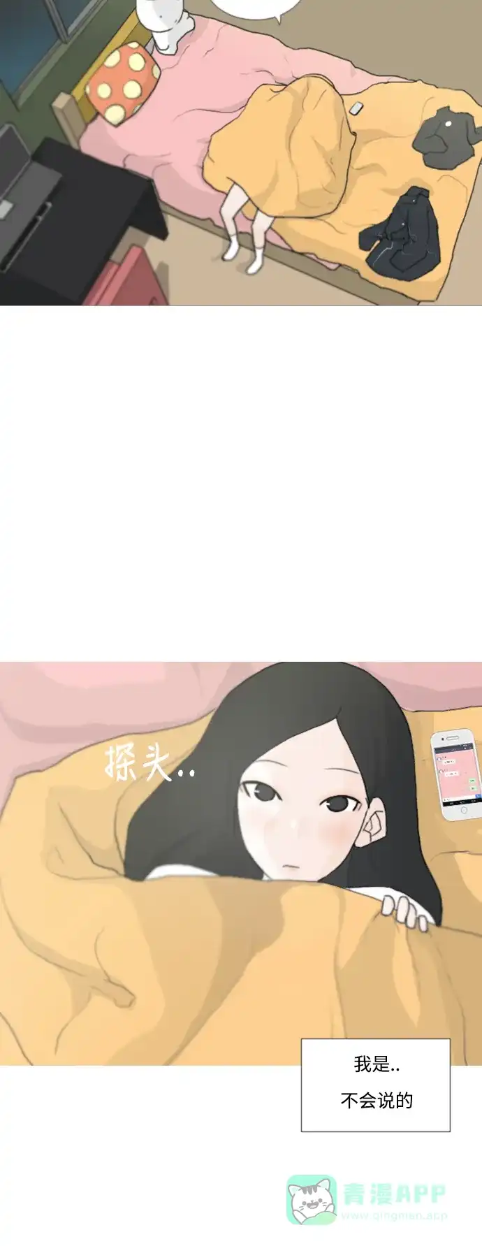 《嫩男嫩女》[第29话] 没有玫瑰的玫瑰庆典(完) 第34页