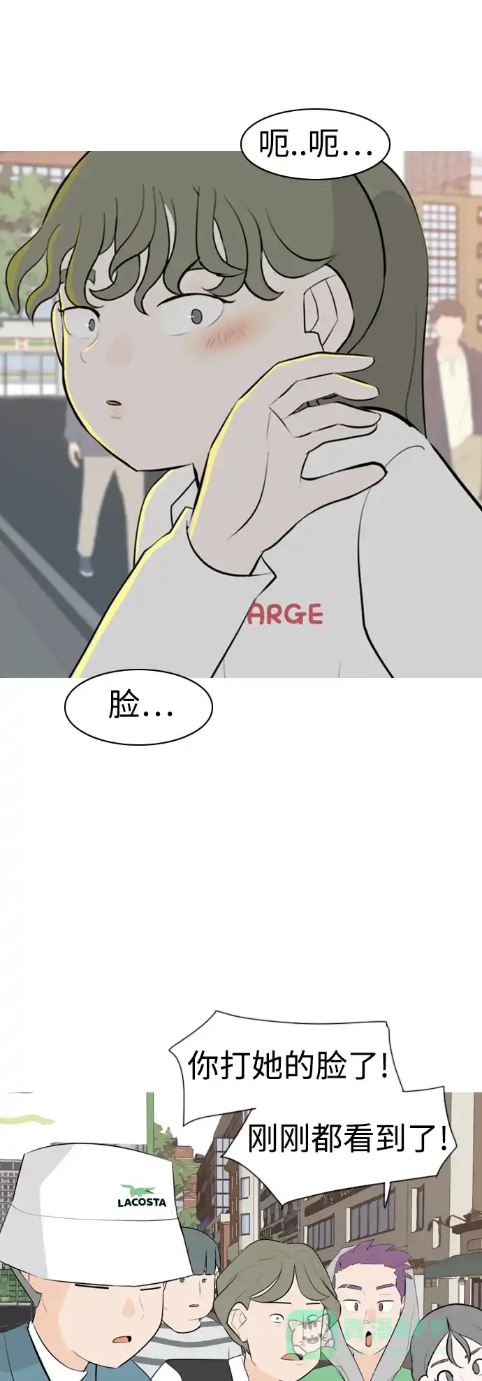 《嫩男嫩女》[第291话] 在看哪里（0.5） 第34页