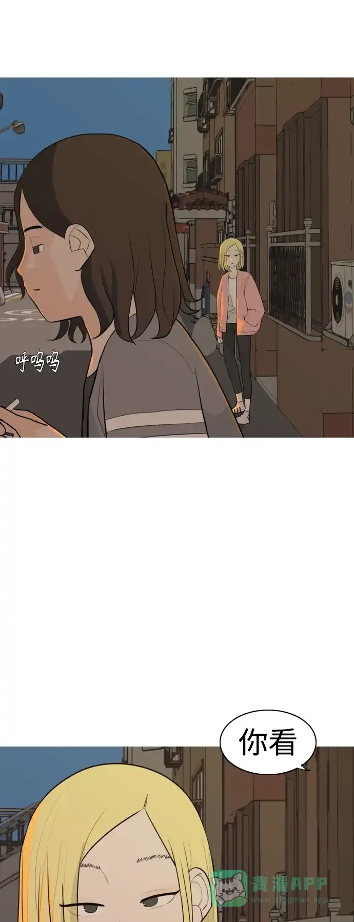 《嫩男嫩女》[第292话] 某种牺牲 第35页