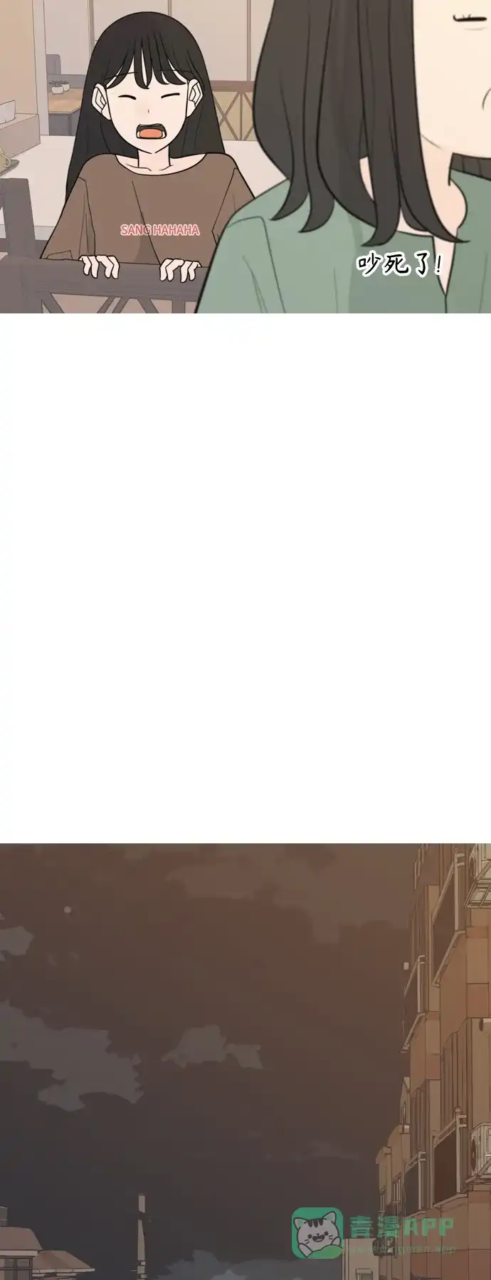 《嫩男嫩女》[第292话] 某种牺牲 第32页