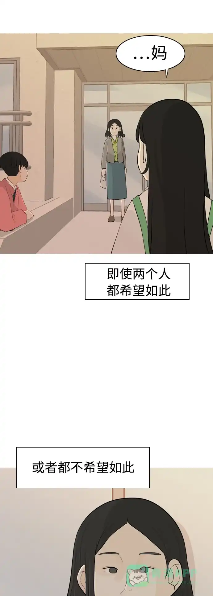 《嫩男嫩女》[第293话] 为了不分开 第43页