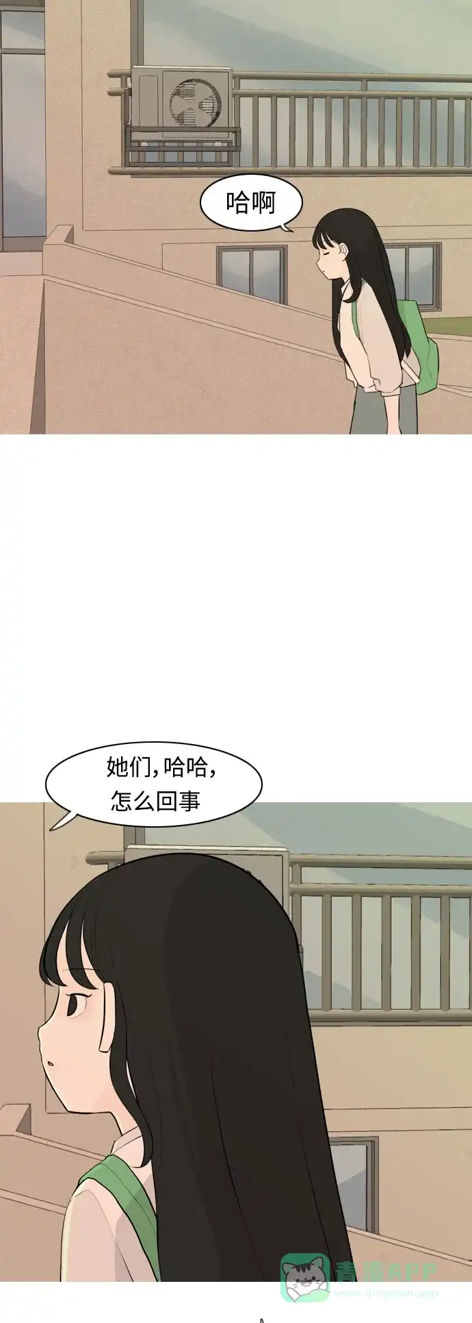 《嫩男嫩女》[第293话] 为了不分开 第37页
