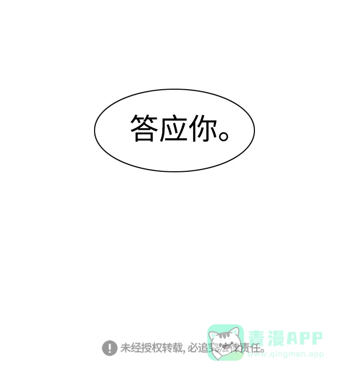 《嫩男嫩女》[第294话] 与你的约定（1） 第45页