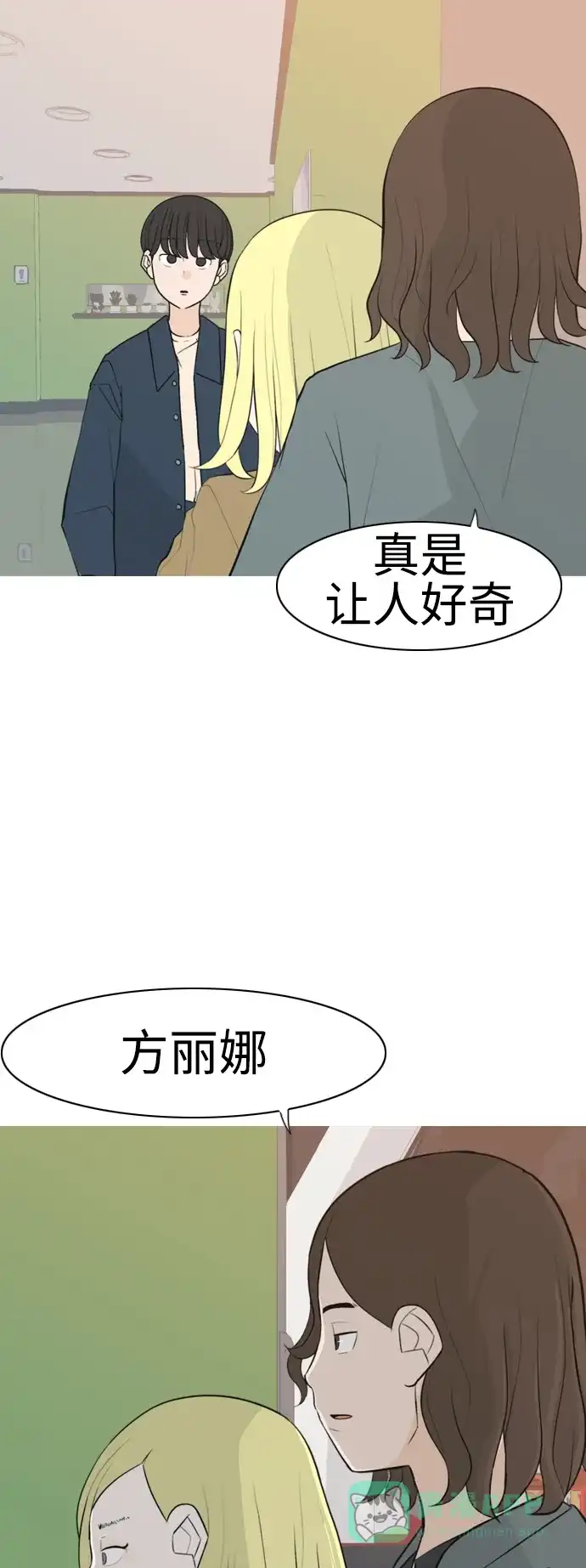 《嫩男嫩女》[第295话] 与你的约定（2） 第28页