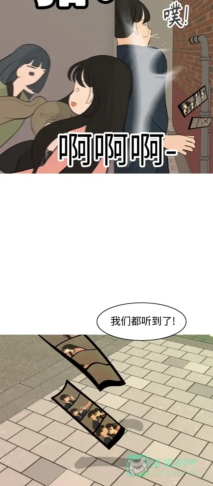 《嫩男嫩女》[第295话] 与你的约定（2） 第47页