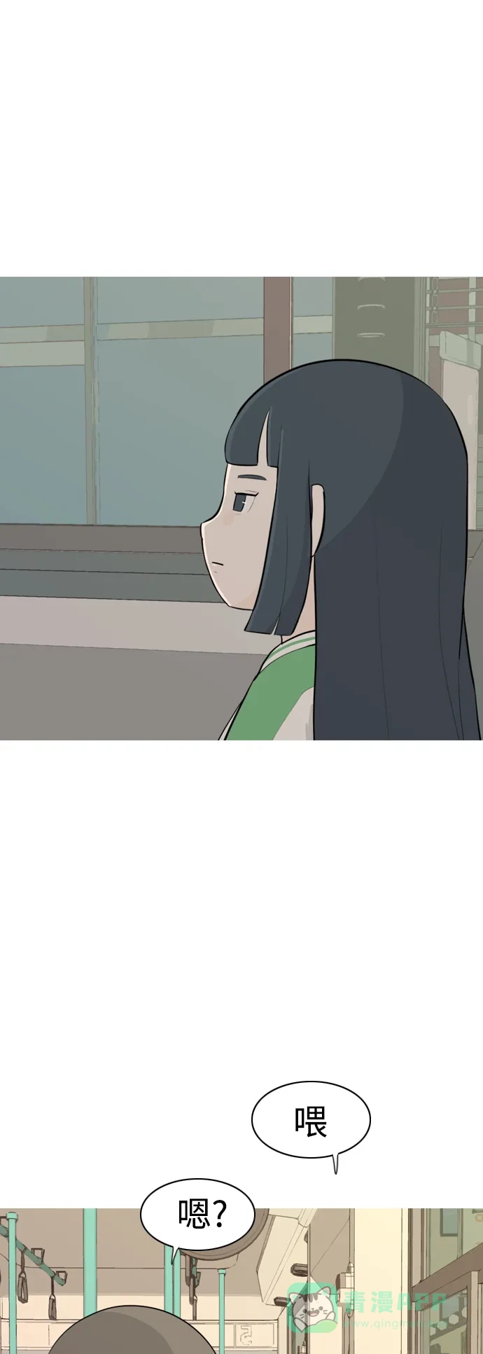 《嫩男嫩女》[第296话] 不是真心也可以吗？（太阳雨） 第21页