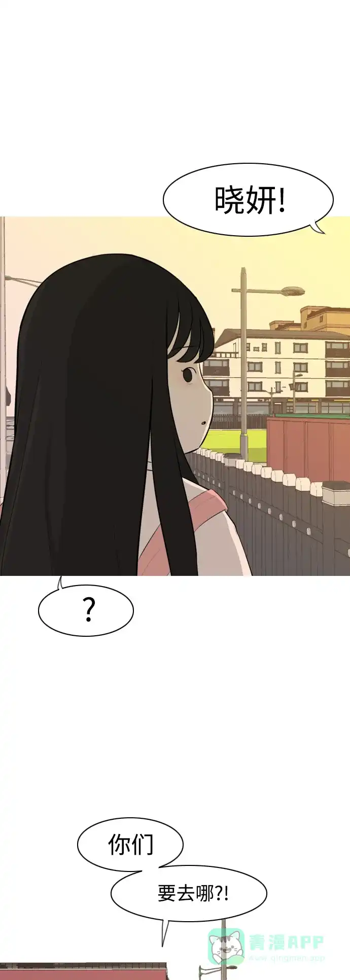 《嫩男嫩女》[第296话] 不是真心也可以吗？（太阳雨） 第5页