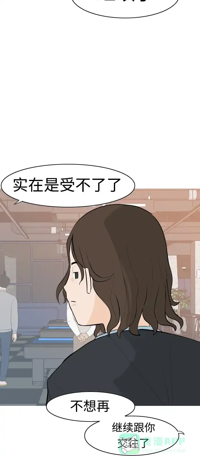 《嫩男嫩女》[第297话] 没有心意也可以吗？（意外） 第20页