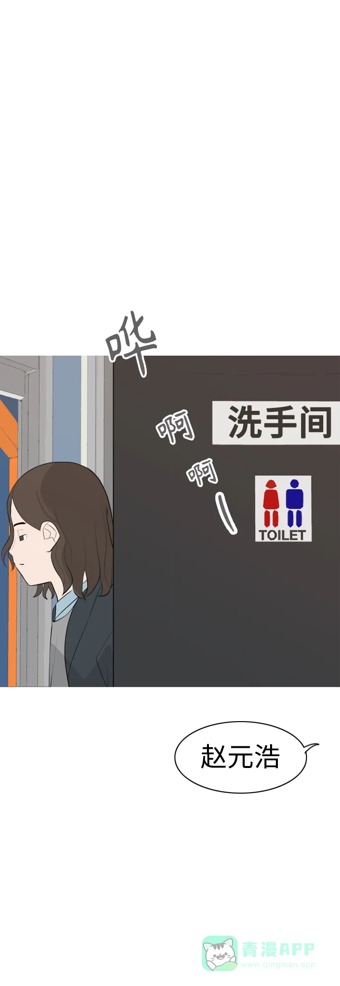 《嫩男嫩女》[第297话] 没有心意也可以吗？（意外） 第39页