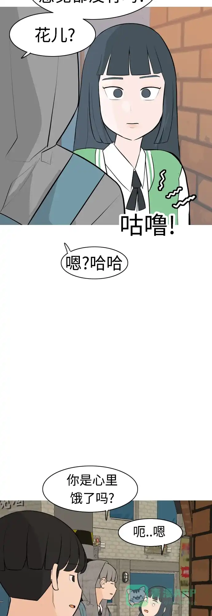 《嫩男嫩女》[第297话] 没有心意也可以吗？（意外） 第37页