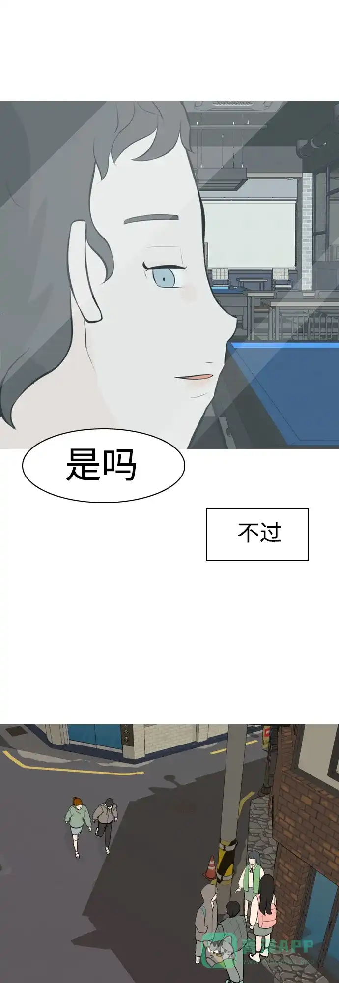 《嫩男嫩女》[第297话] 没有心意也可以吗？（意外） 第34页